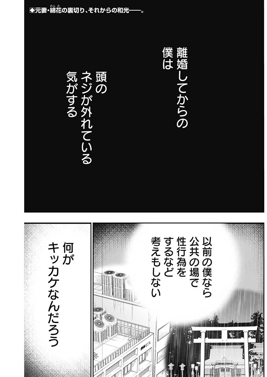 バツハレ 第12話 - 2