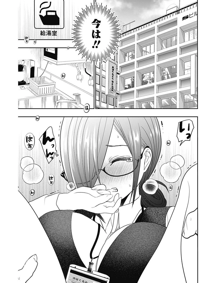 バツハレ 第12話 - 4