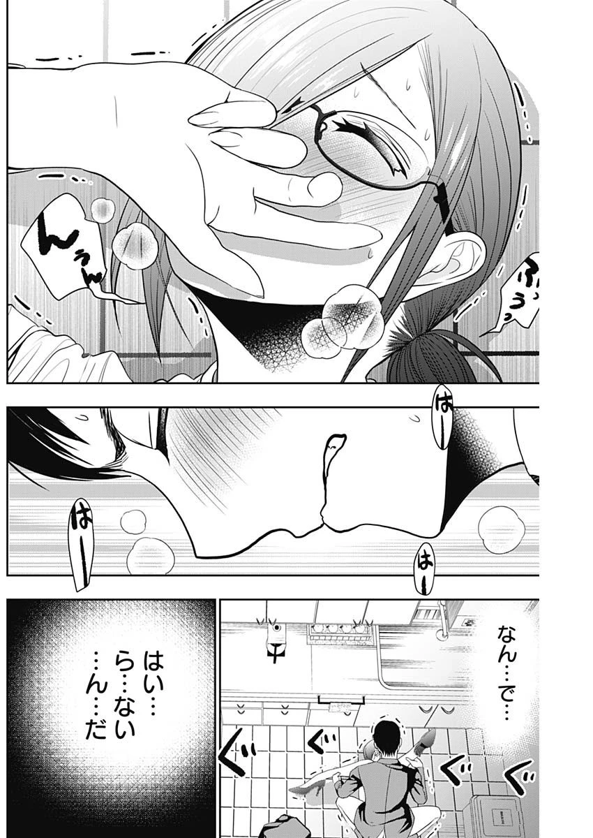 バツハレ 第12話 - 7