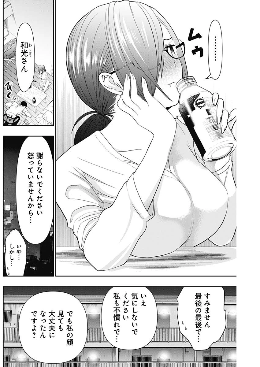 バツハレ 第12話 - 9