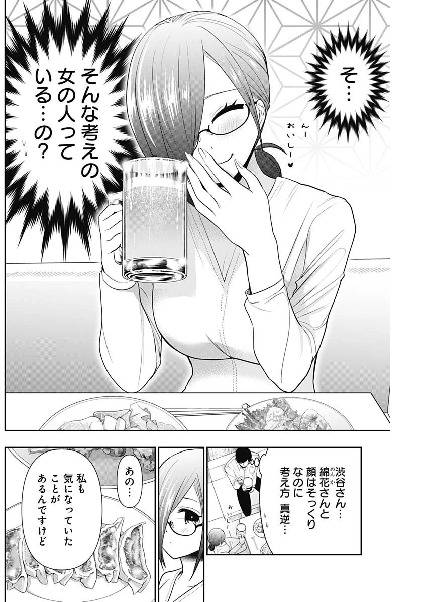 バツハレ 第13話 - 7