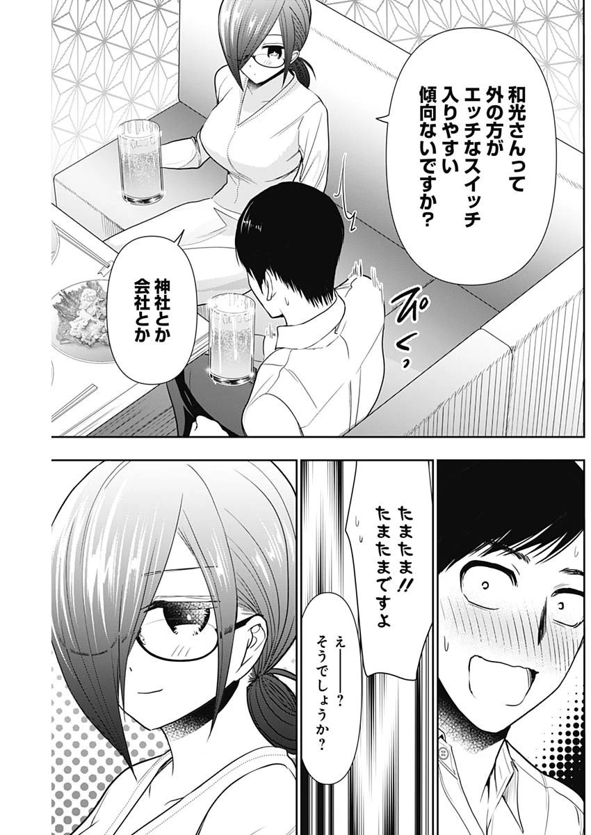 バツハレ 第13話 - 8