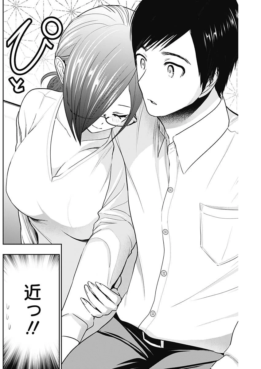 バツハレ 第13話 - 11