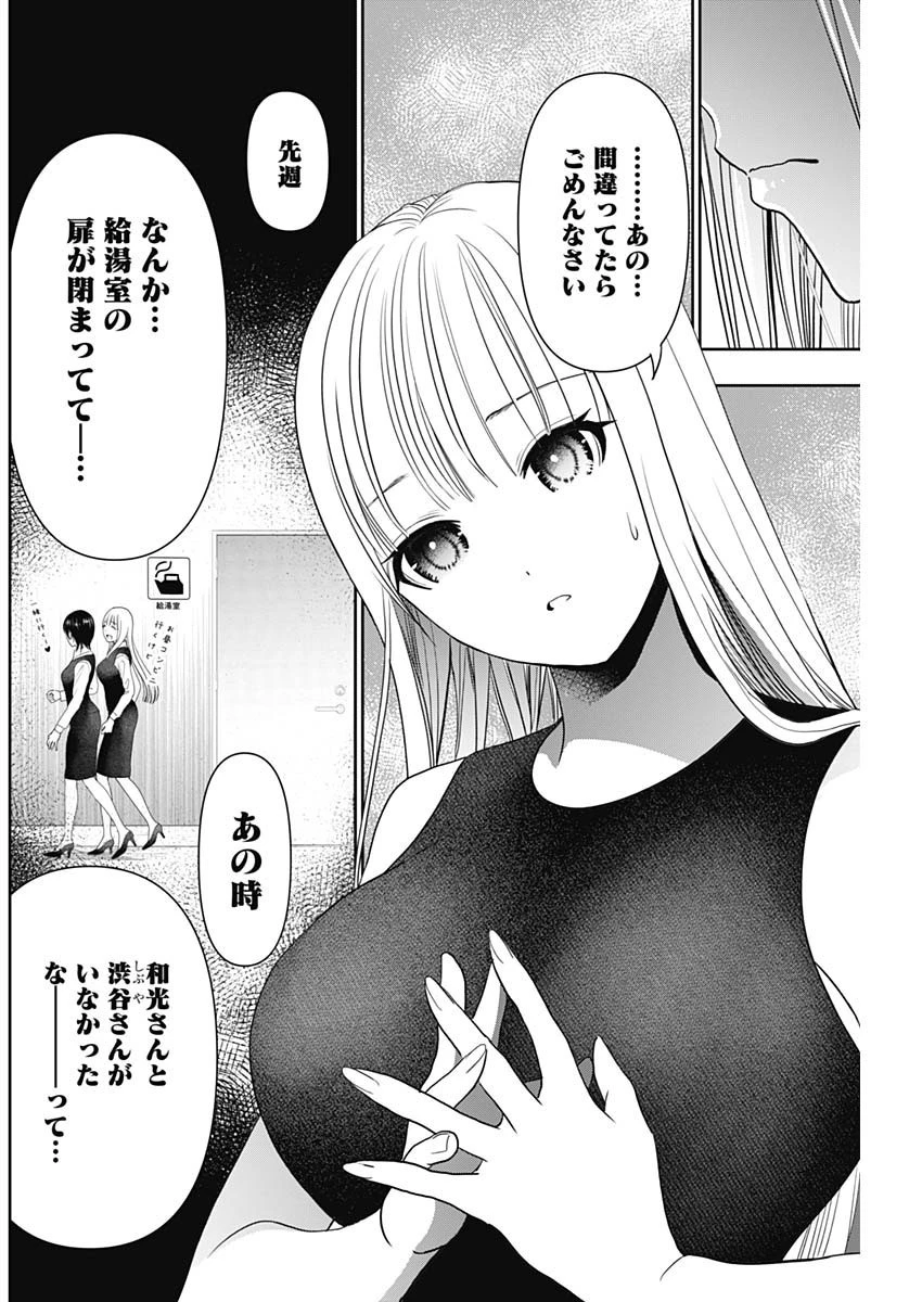 バツハレ 第26話 - 6