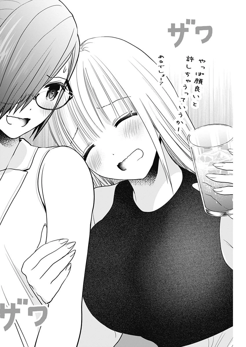 バツハレ 第27話 - 8