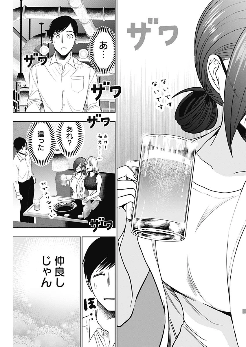 バツハレ 第27話 - 9