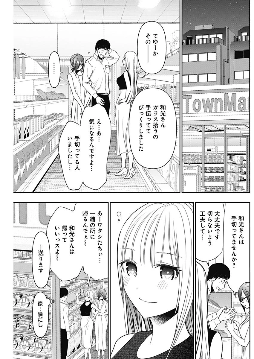 バツハレ 第27話 - 11