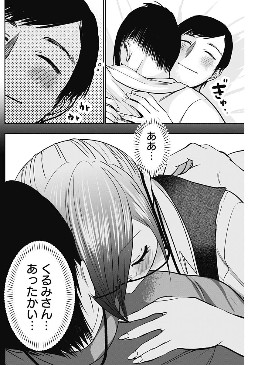 バツハレ 第40話 - 8