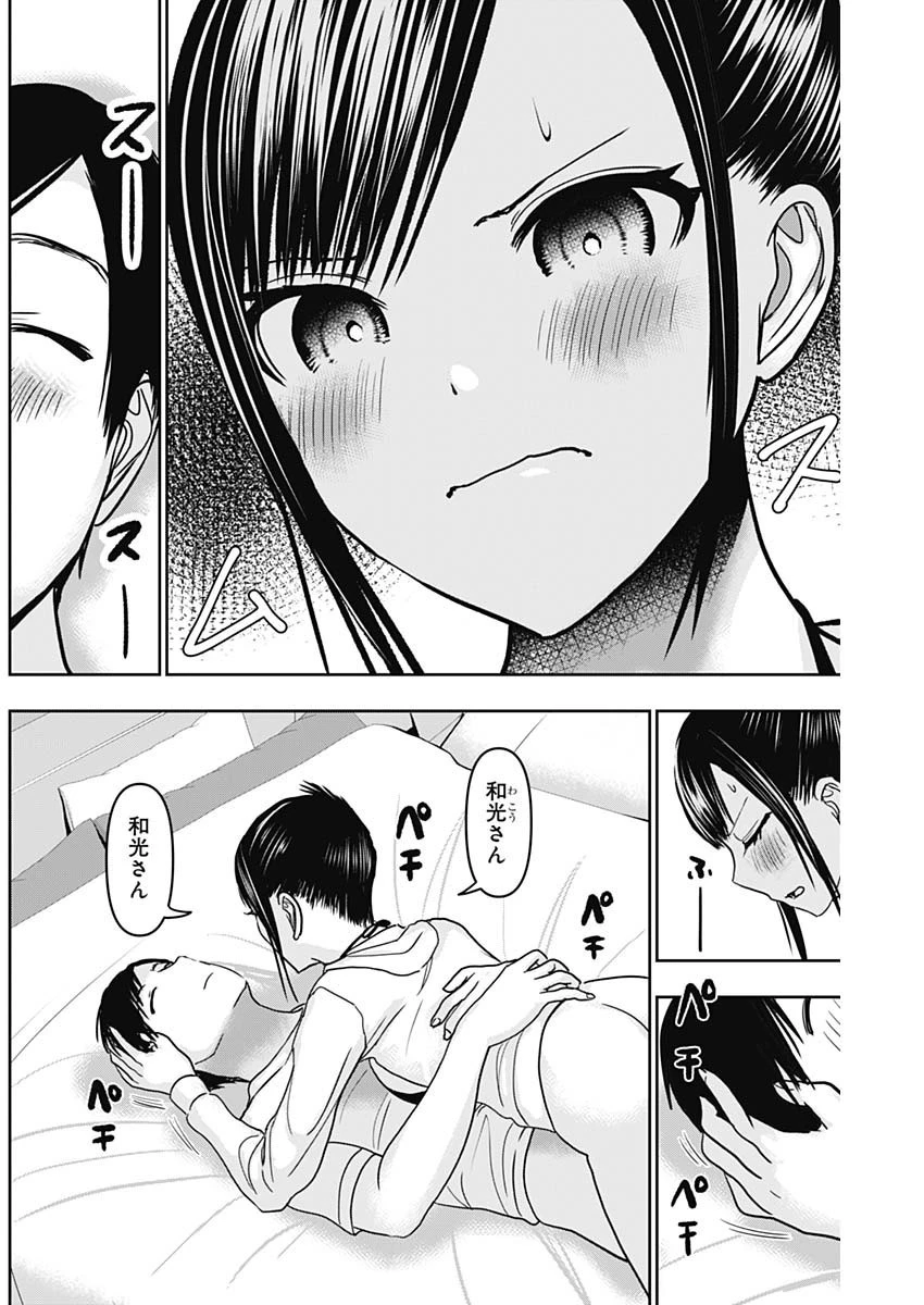 バツハレ 第41話 - 7