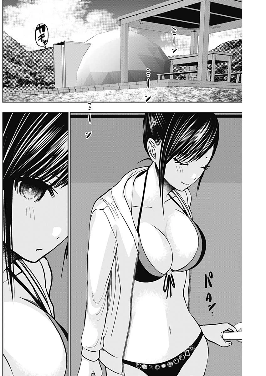 バツハレ 第41話 - 9