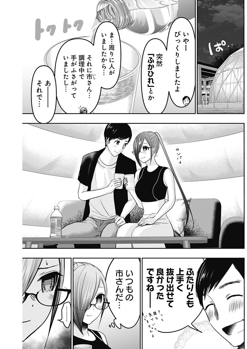 バツハレ 第43話 - 5