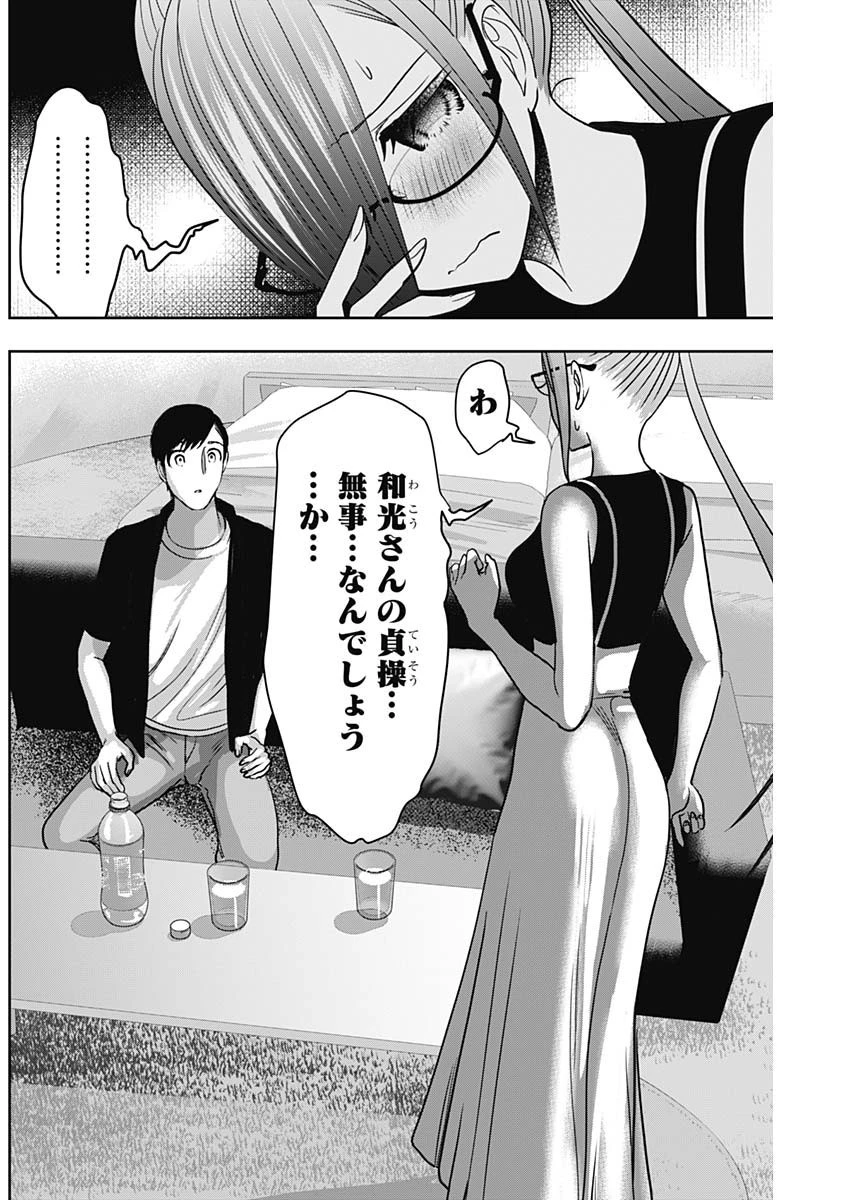 バツハレ 第43話 - 8