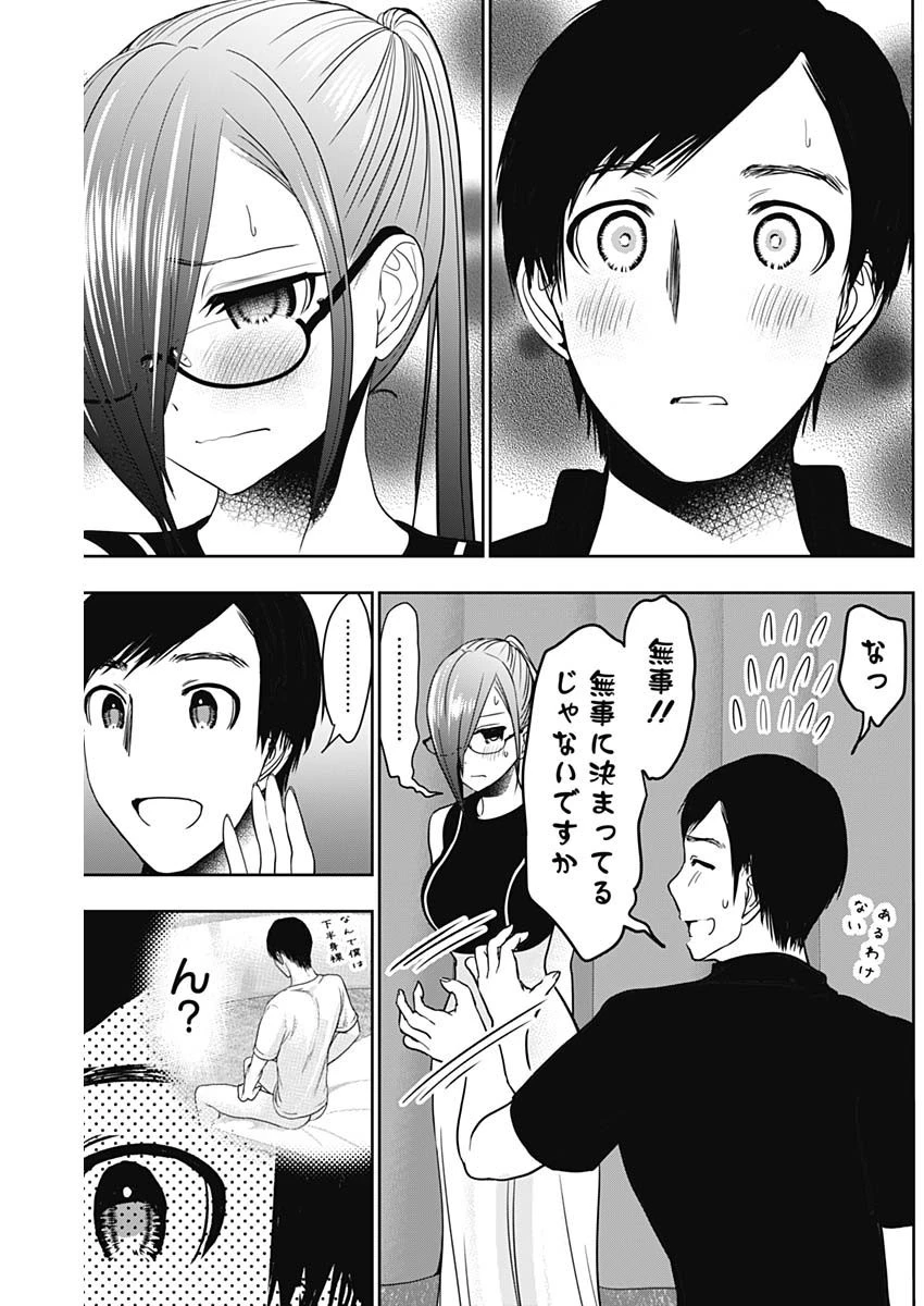 バツハレ 第43話 - 9