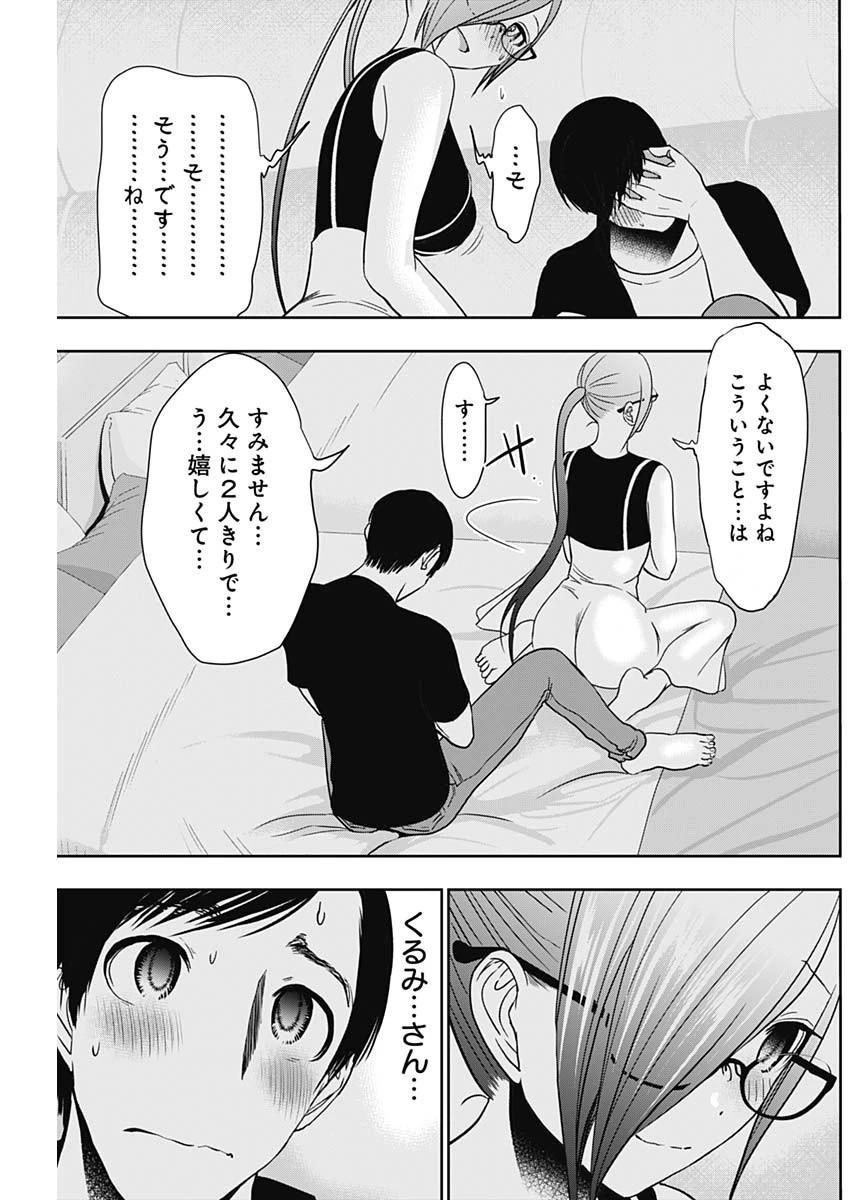バツハレ 第45話 - 5
