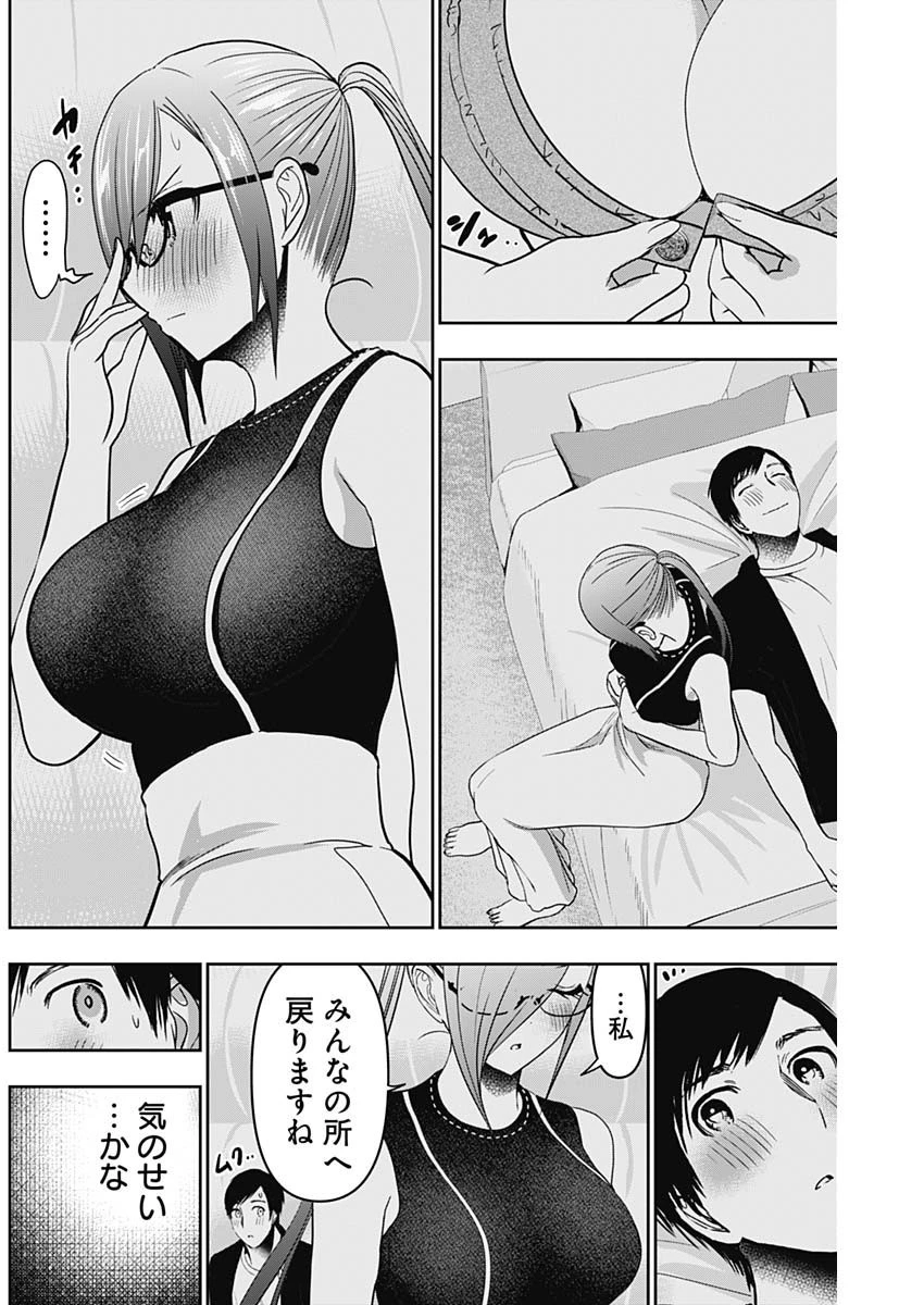 バツハレ 第49話 - 4