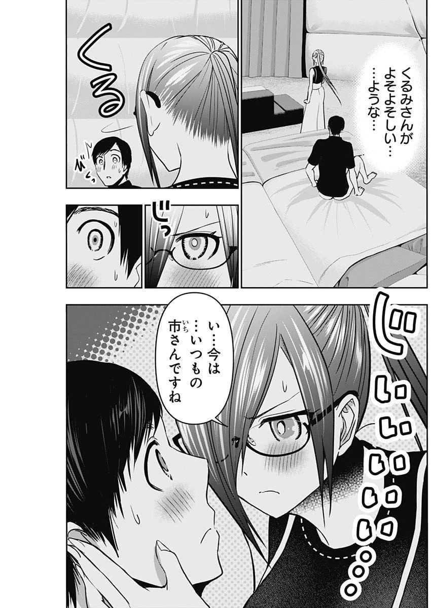 バツハレ 第49話 - 5