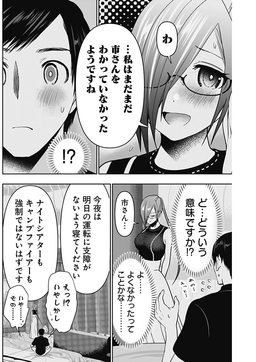 バツハレ 第49話 - 6
