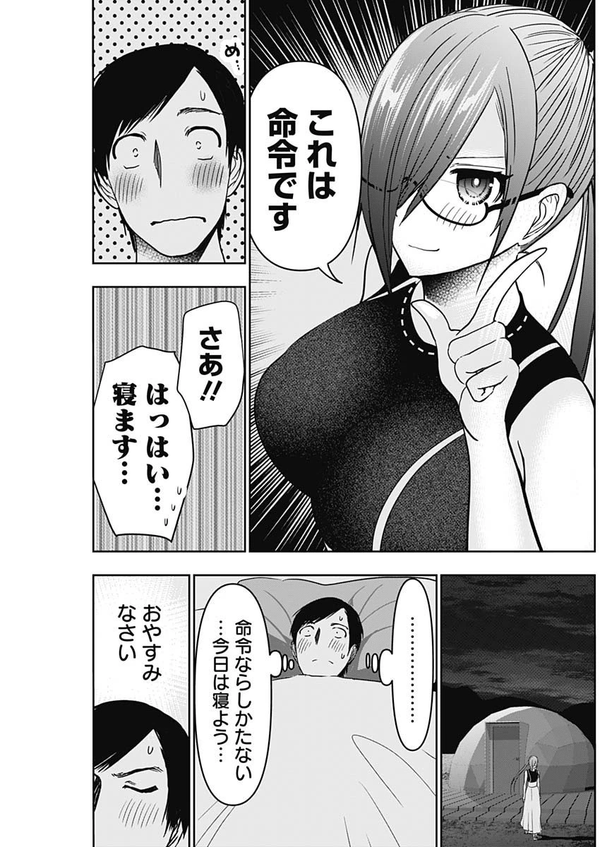 バツハレ 第49話 - 7