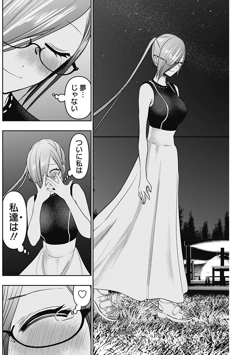 バツハレ 第49話 - 8