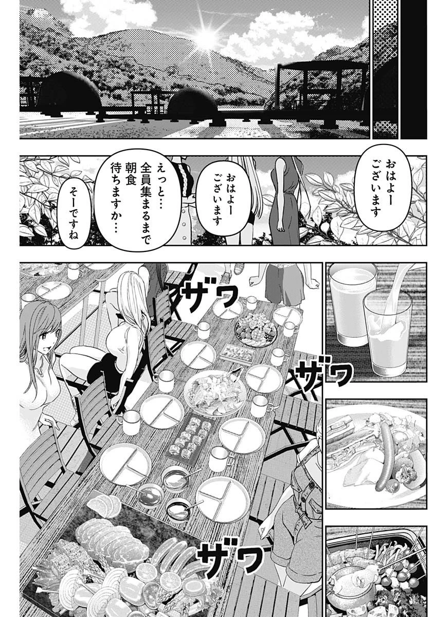 バツハレ 第51話 - 12