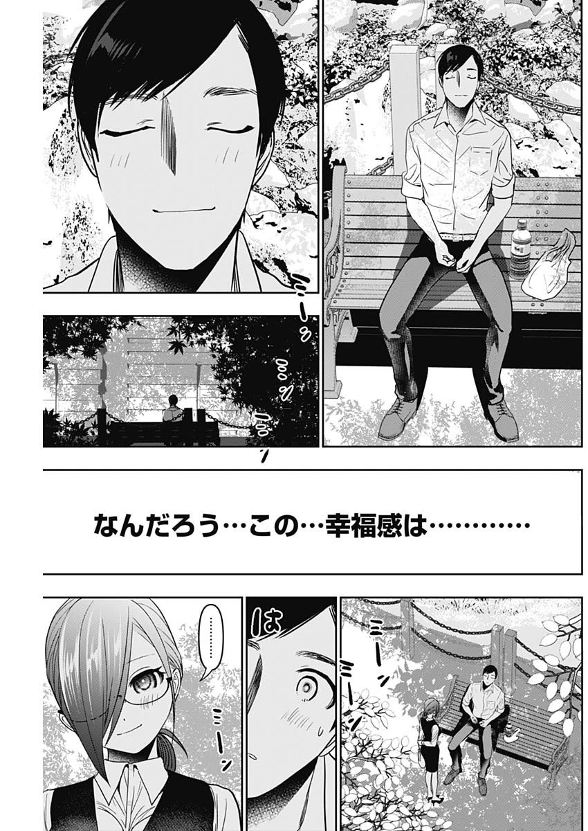 バツハレ 第52話 - 11