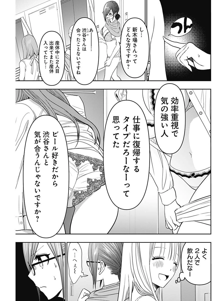 バツハレ 第53話 - 3