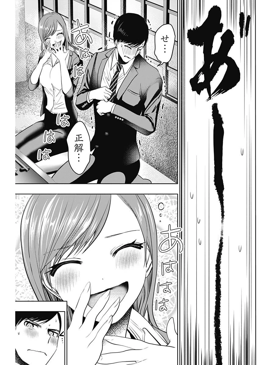 バツハレ 第63話 - 12