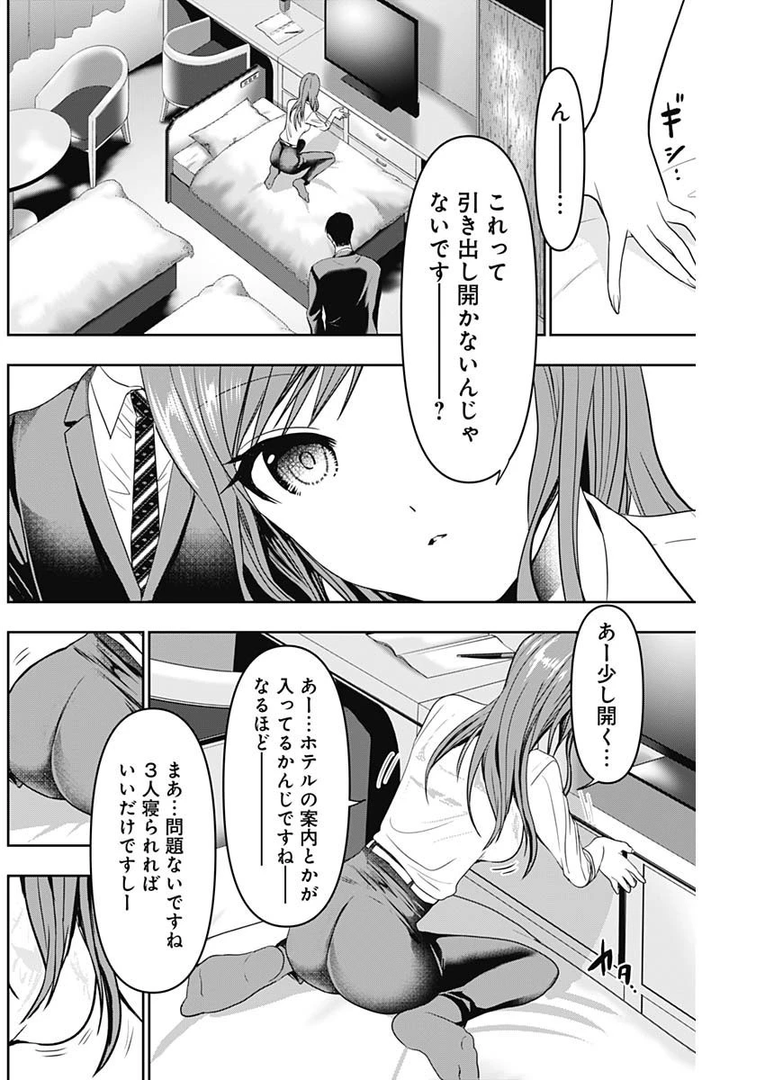 バツハレ 第66話 - 2