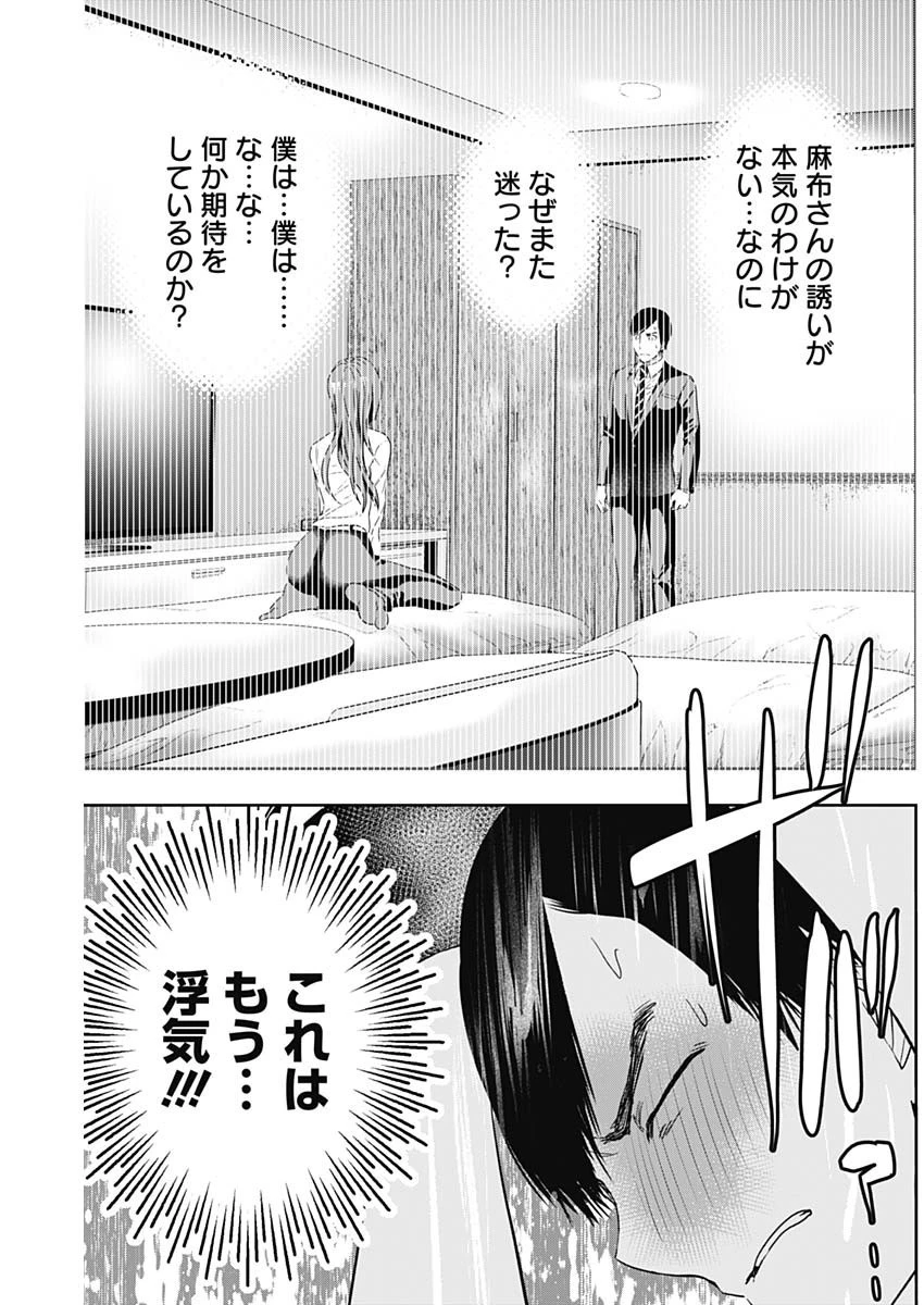 バツハレ 第66話 - 11