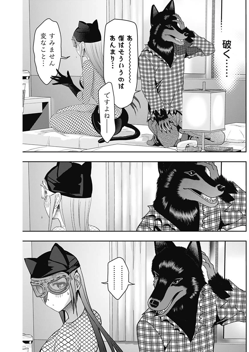 バツハレ 第83話 - 7