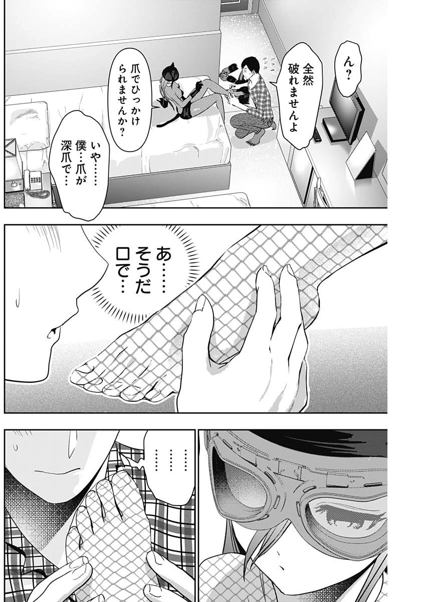 バツハレ 第83話 - 10