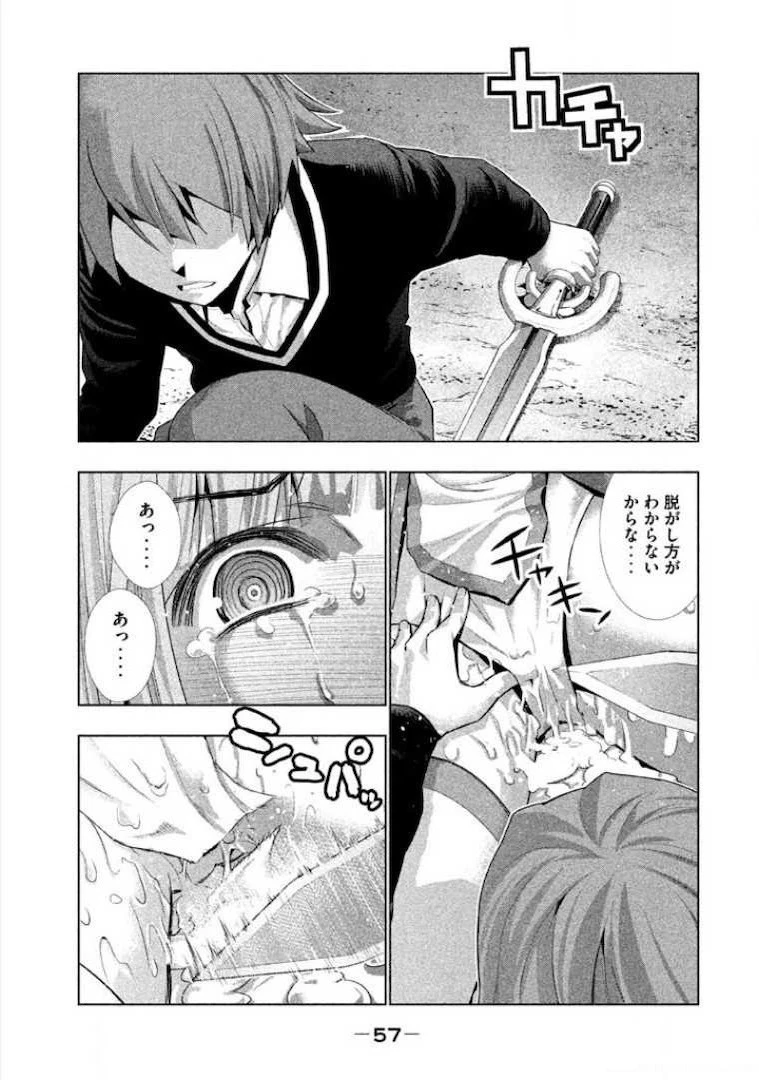 パラレルパラダイス 第2話 - 14