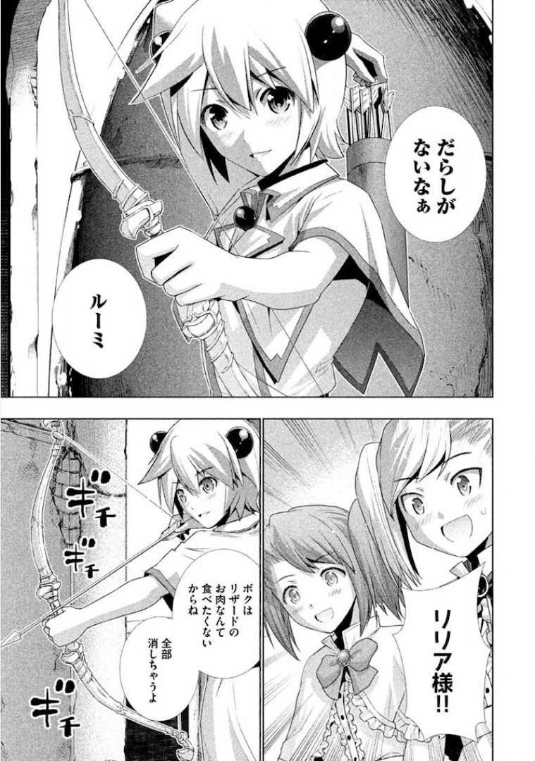 パラレルパラダイス 第3話 - 23