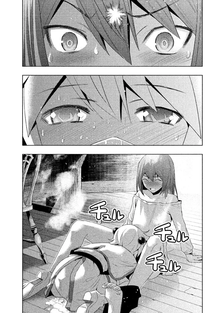 パラレルパラダイス 第12話 - 5