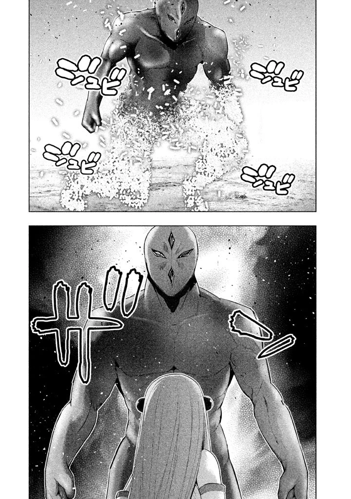 パラレルパラダイス 第13話 - 9