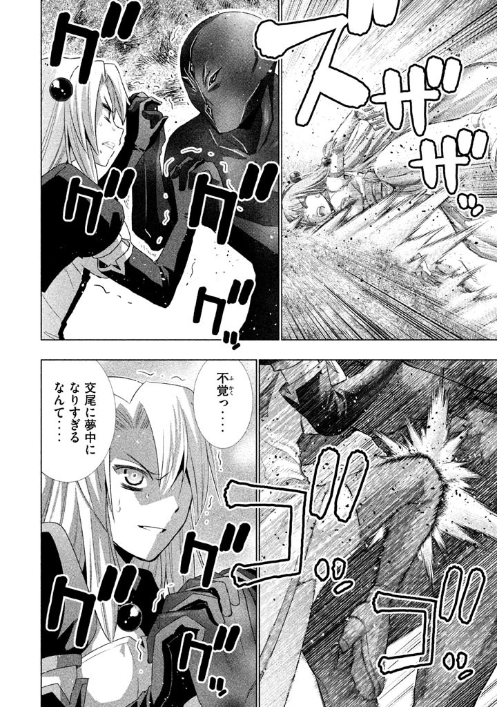 パラレルパラダイス 第17話 - 10