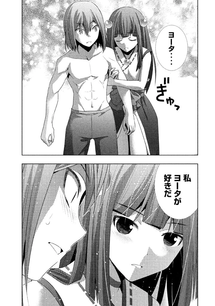 パラレルパラダイス 第17話 - 17