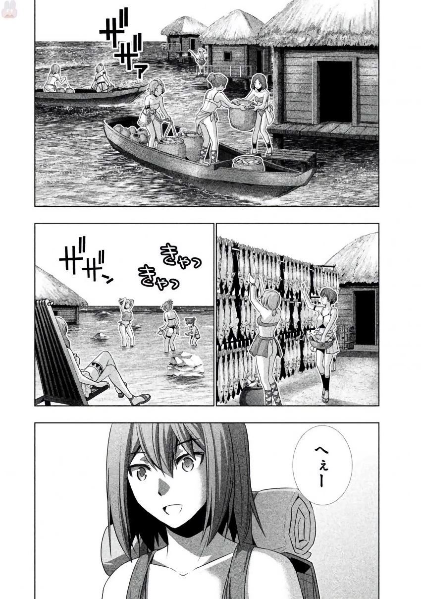 パラレルパラダイス 第28話 - 12