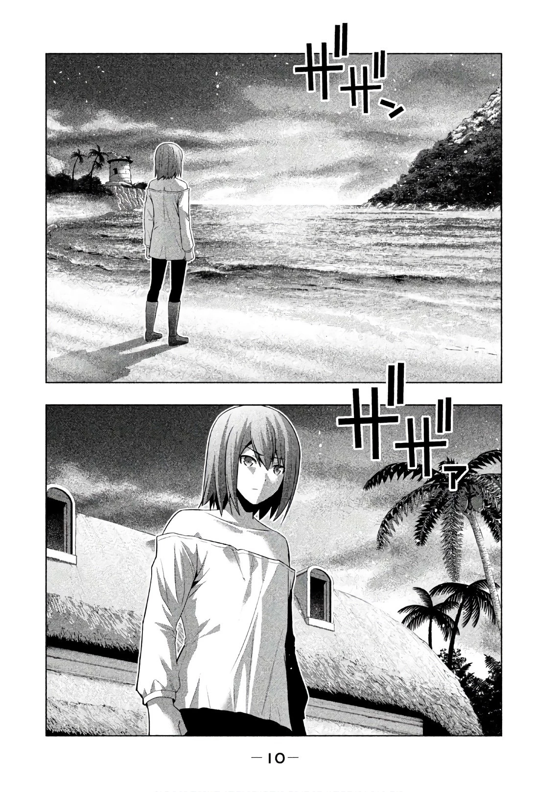 パラレルパラダイス 第30話 - 8