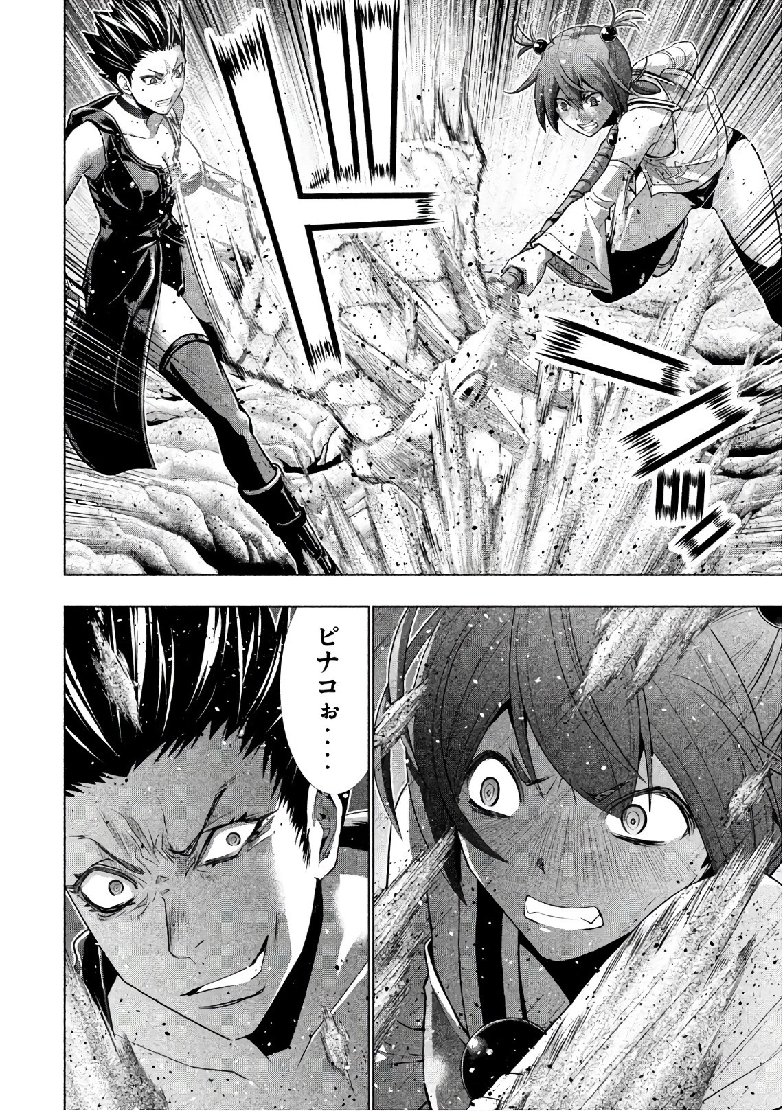 パラレルパラダイス 第47話 - 6