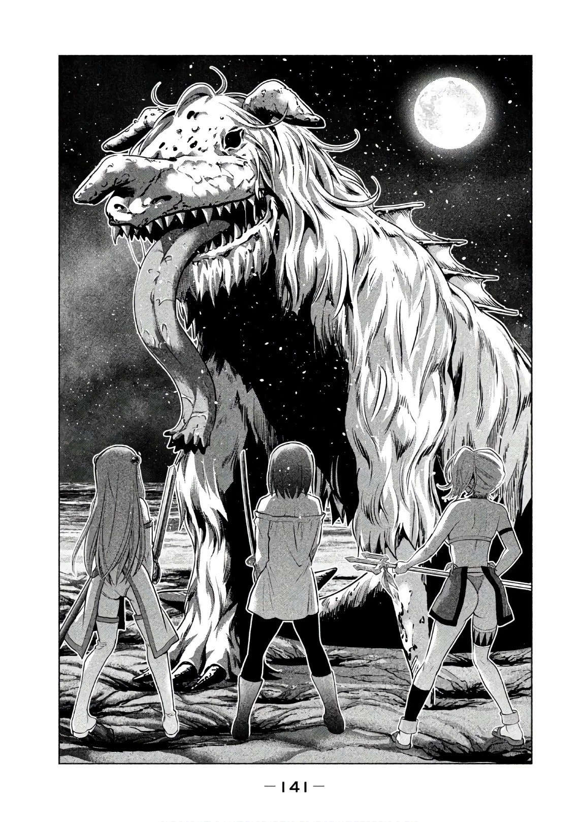 パラレルパラダイス 第47話 - 11