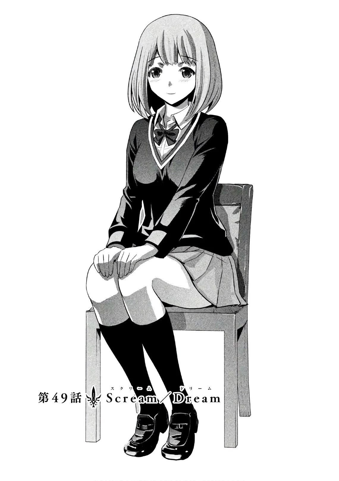 パラレルパラダイス 第49話 - 1