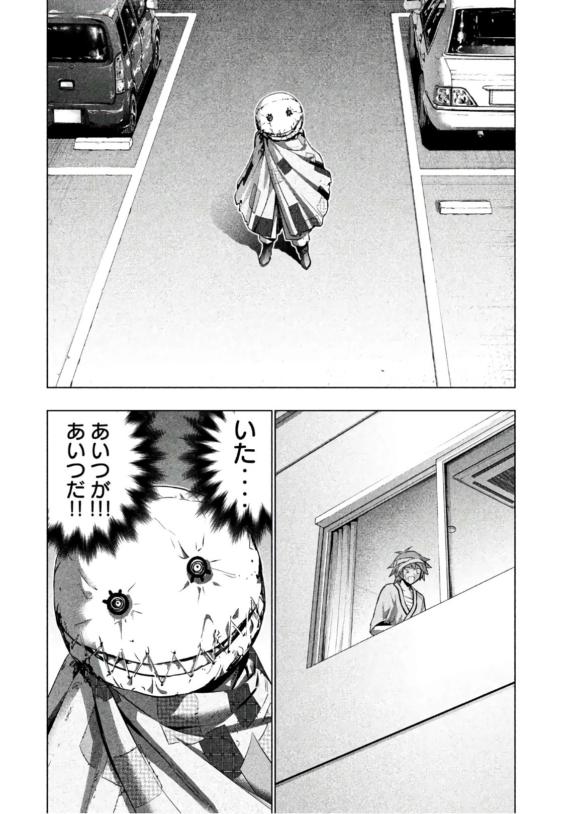 パラレルパラダイス 第49話 - 14