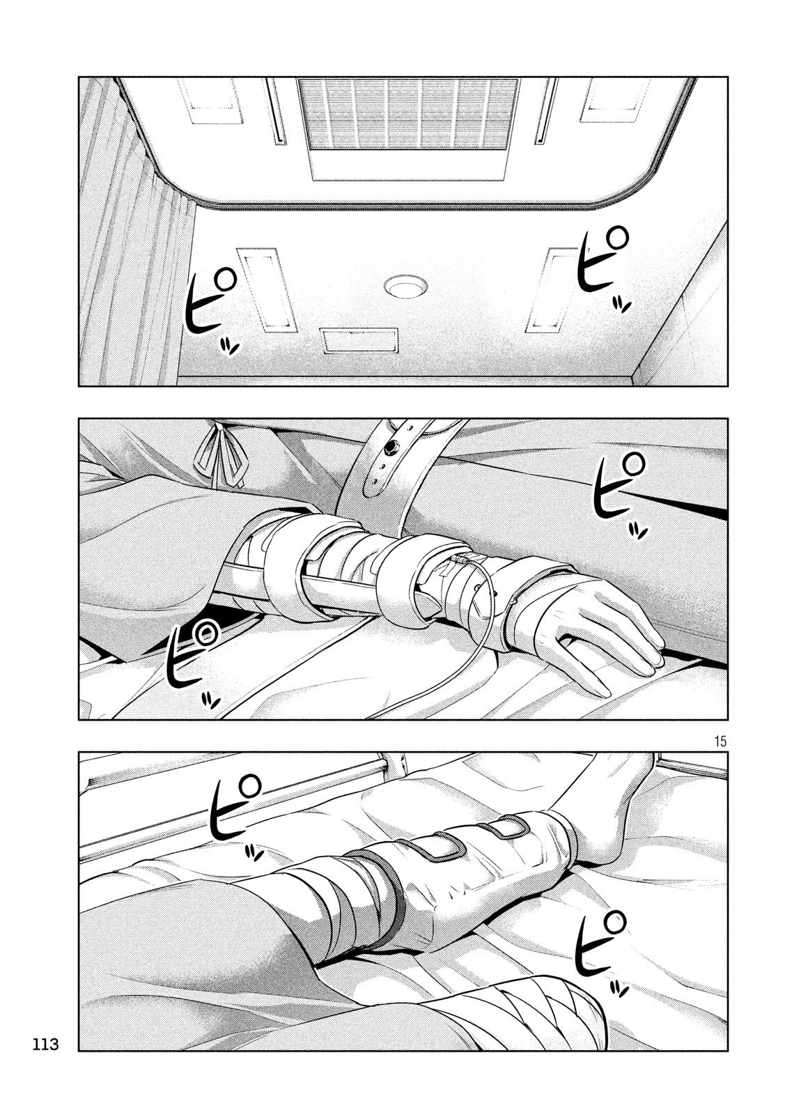 パラレルパラダイス 第60話 - 15