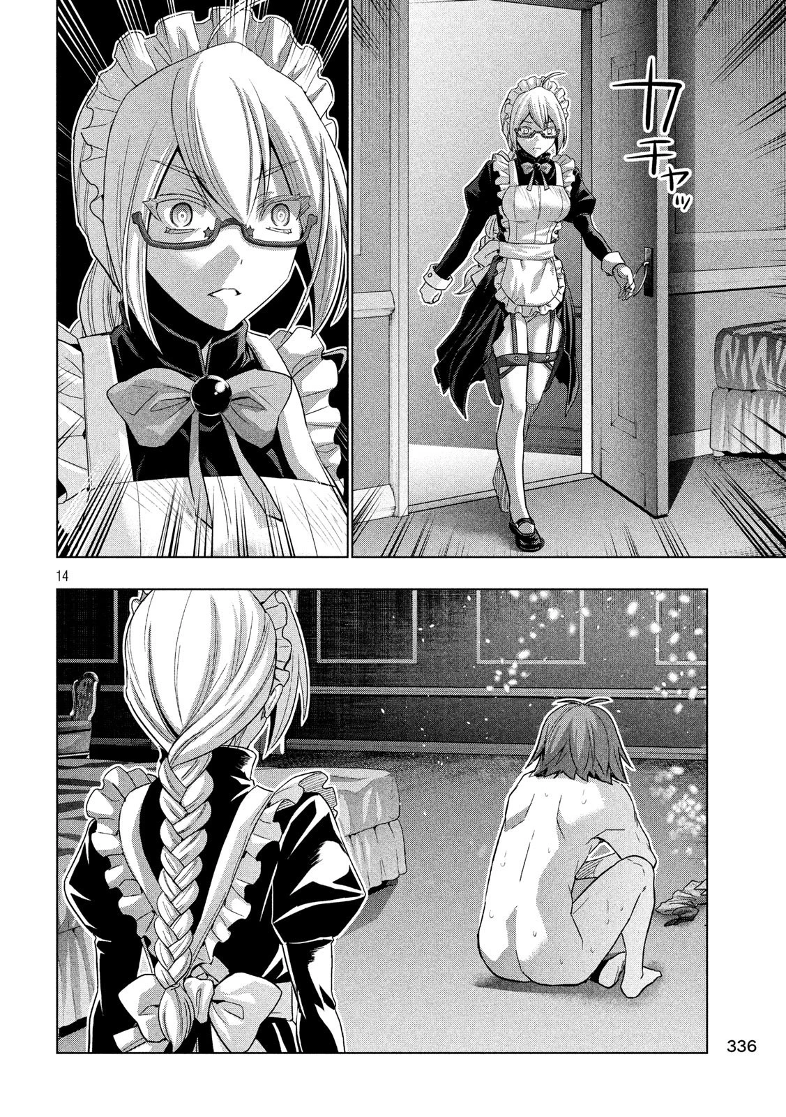 パラレルパラダイス 第69話 - 14