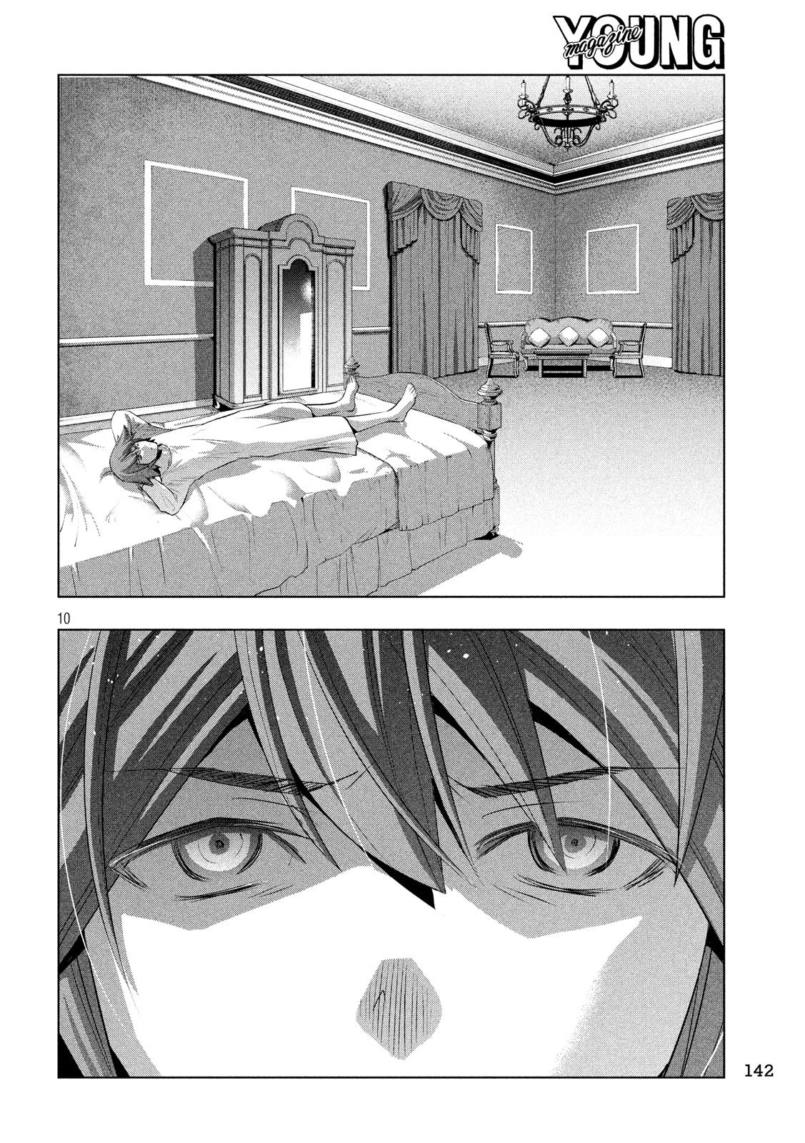 パラレルパラダイス 第70話 - 10