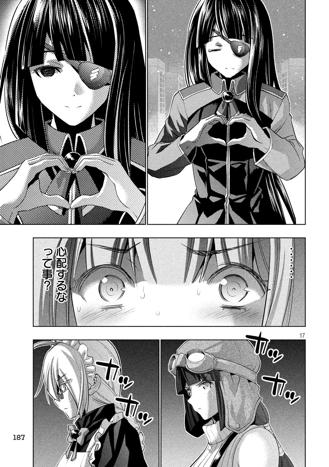 パラレルパラダイス 第72話 - 16