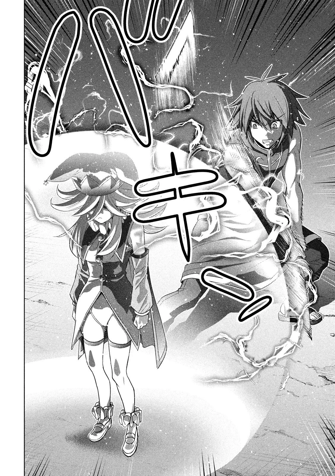 パラレルパラダイス 第73話 - 6