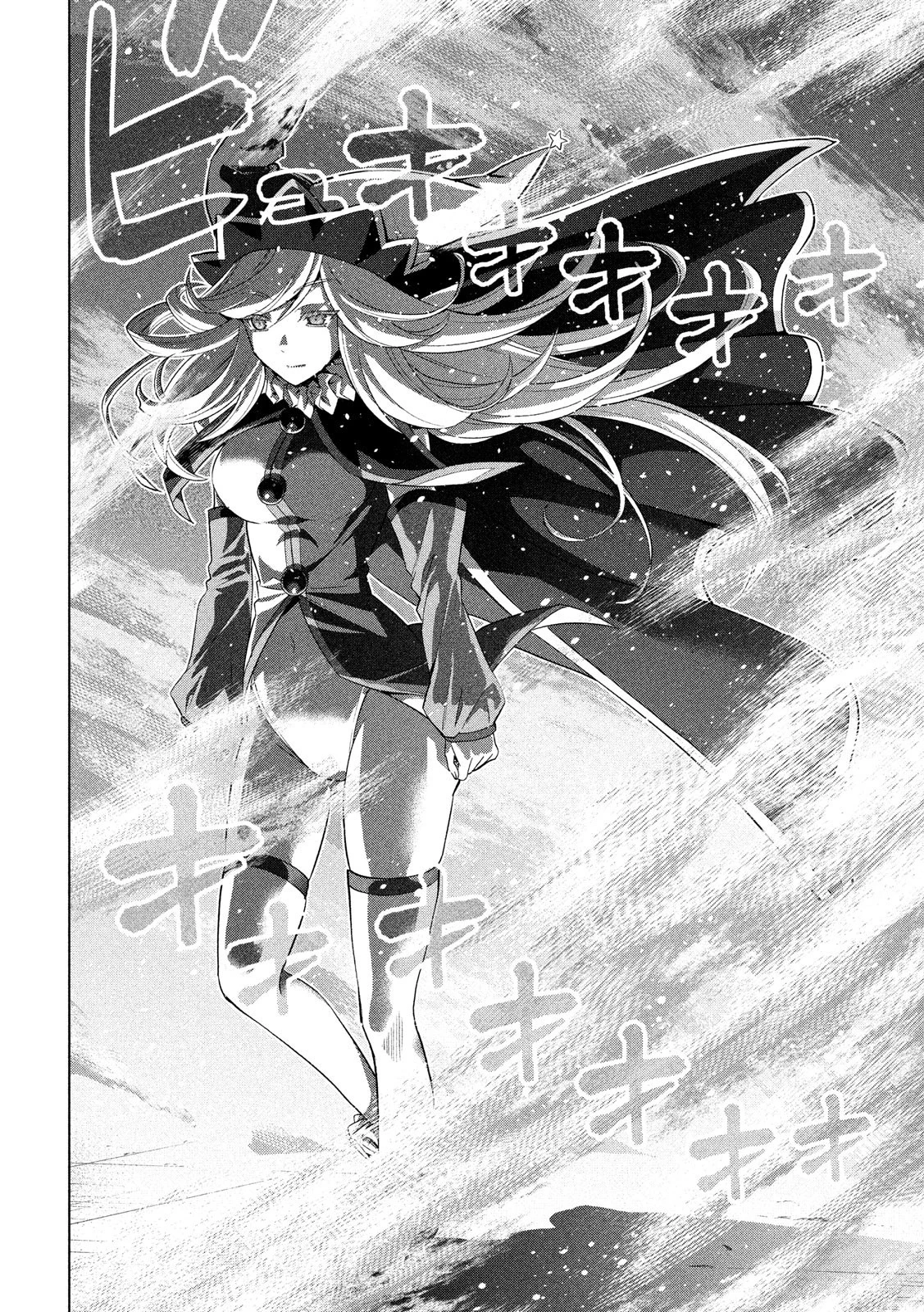 パラレルパラダイス 第73話 - 8