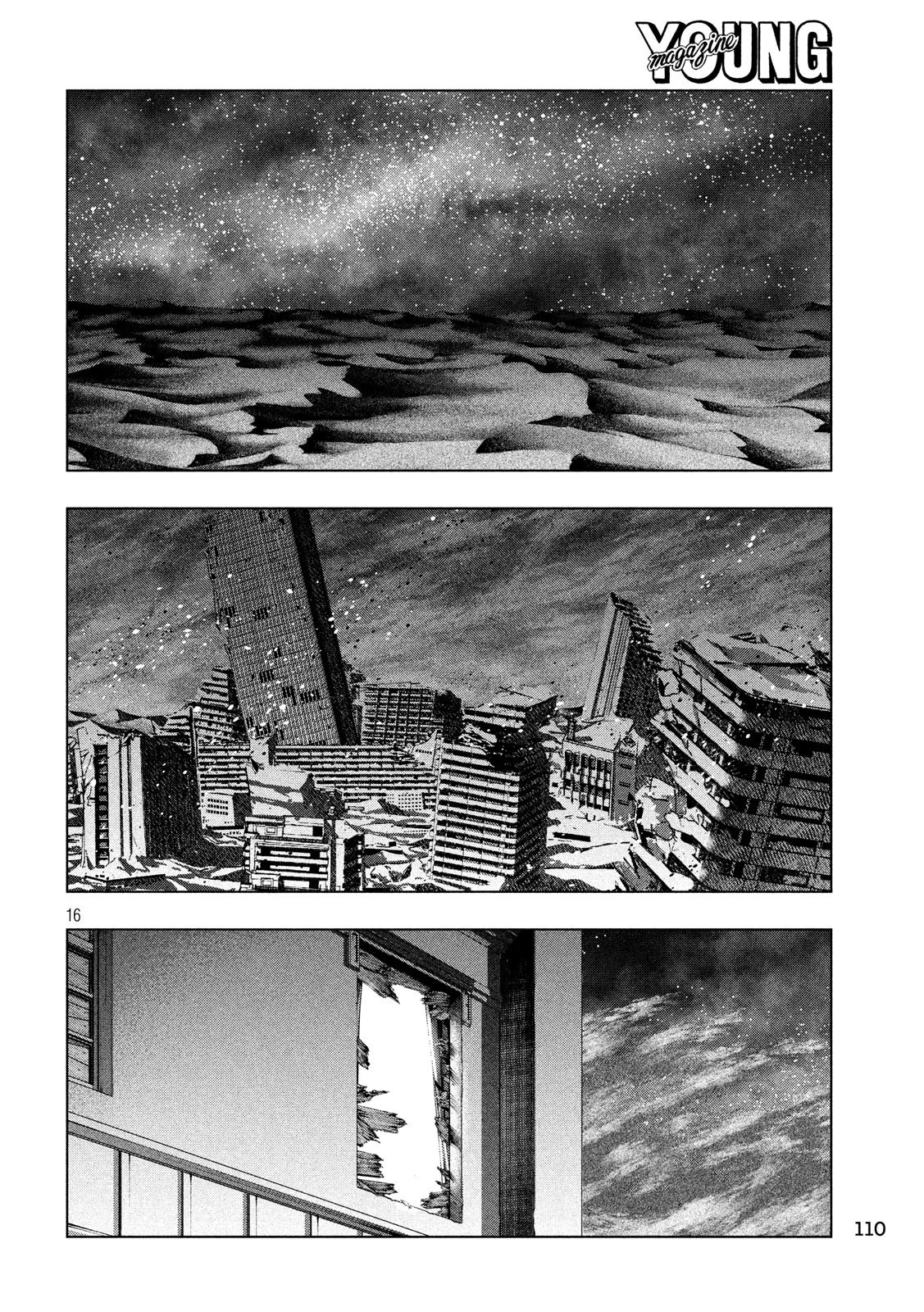 パラレルパラダイス 第76話 - 16